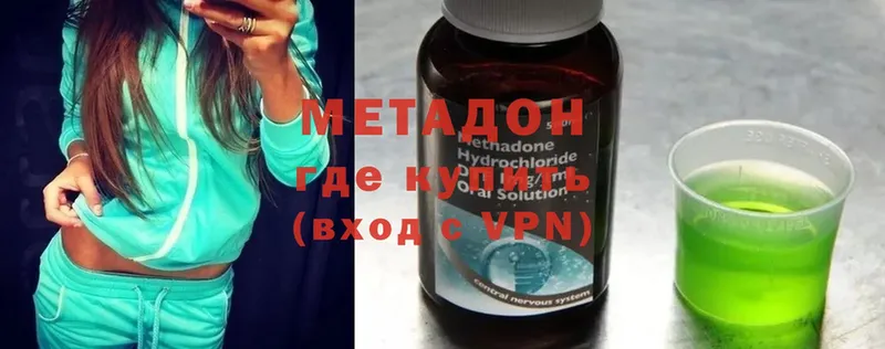 наркота  Челябинск  МЕТАДОН methadone 